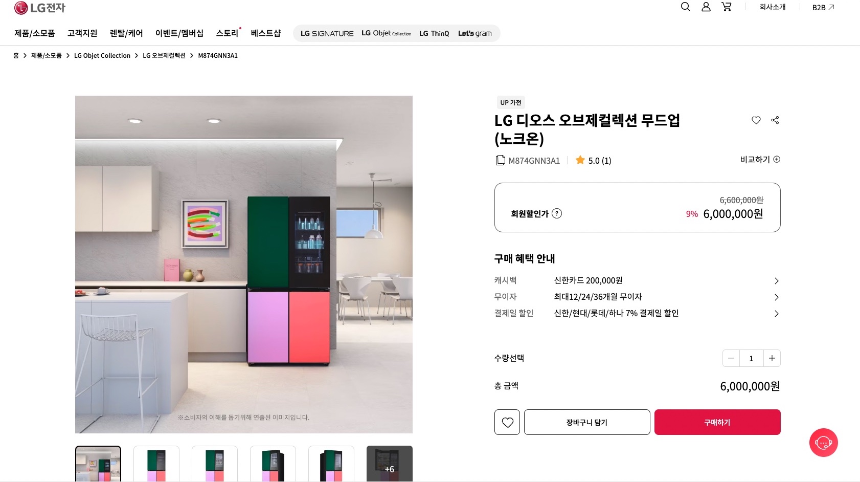 LG전자 공식 홈페이지